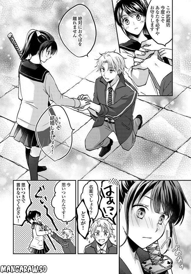 転生義経は静かに暮らしたい 第1.4話 - Page 5