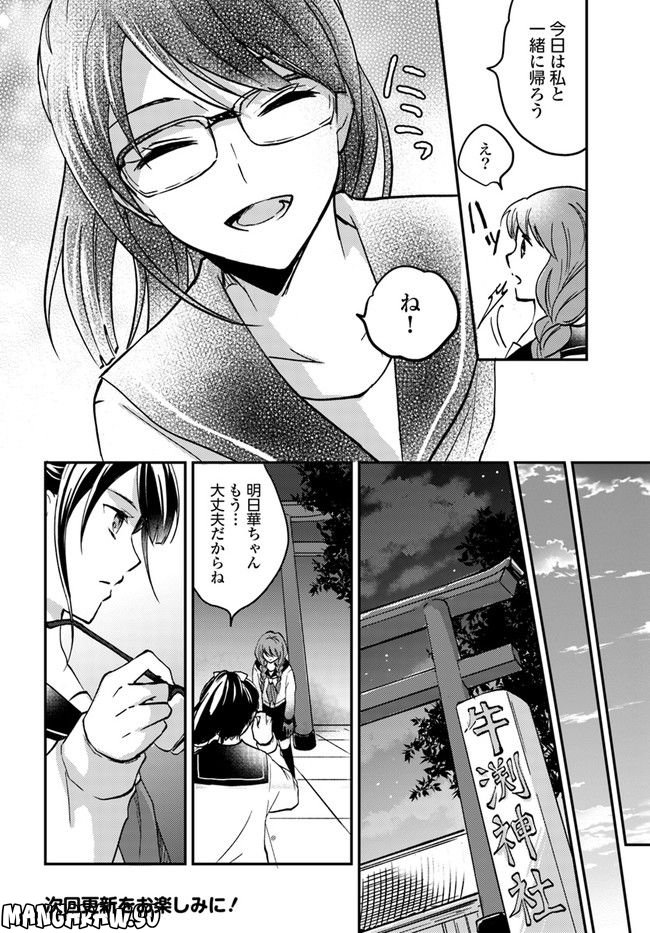 転生義経は静かに暮らしたい 第1.2話 - Page 8