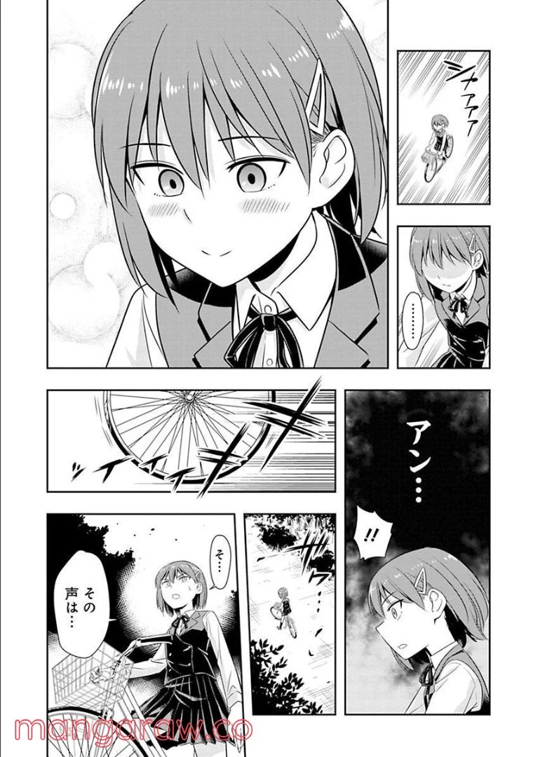 群れなせ！シートン学園 第50話 - Page 16