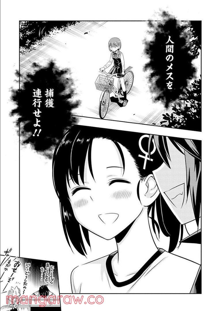 群れなせ！シートン学園 第50話 - Page 18