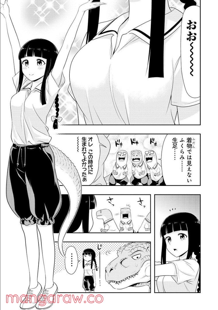 群れなせ！シートン学園 第108話 - Page 11