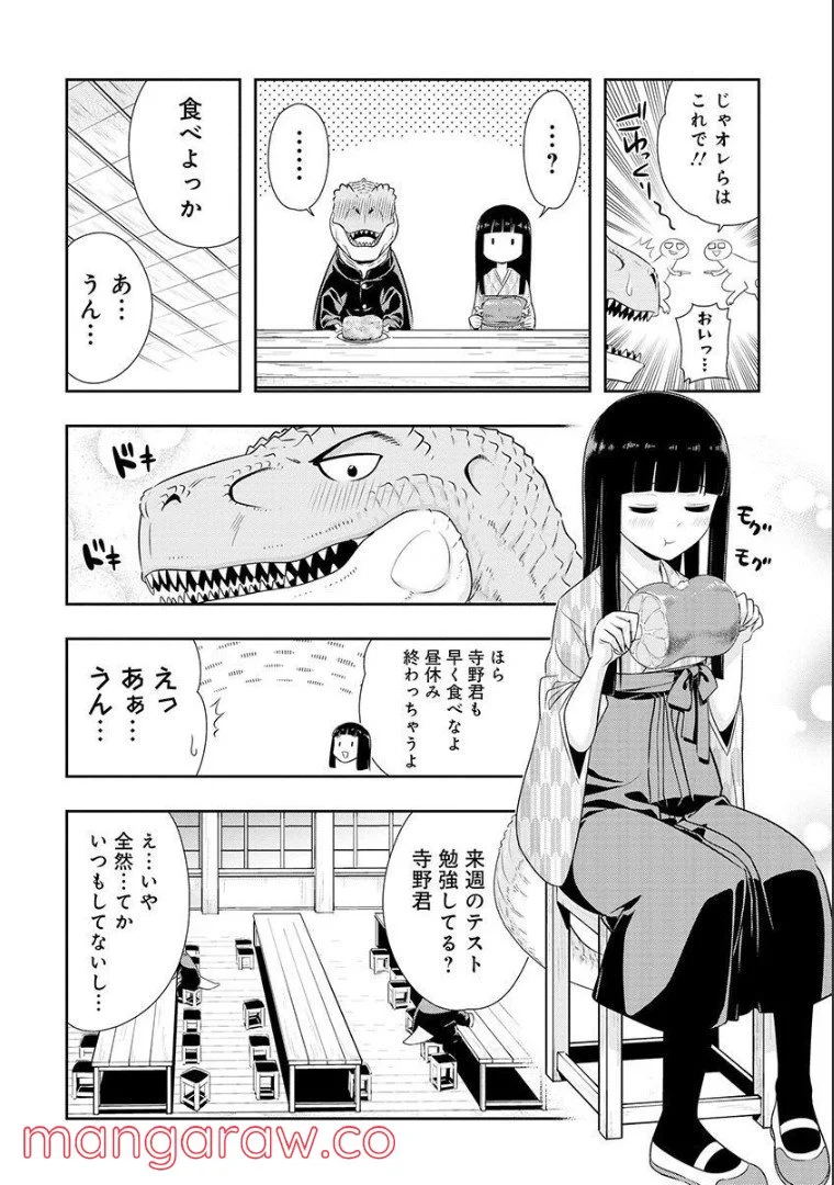 群れなせ！シートン学園 第108話 - Page 8