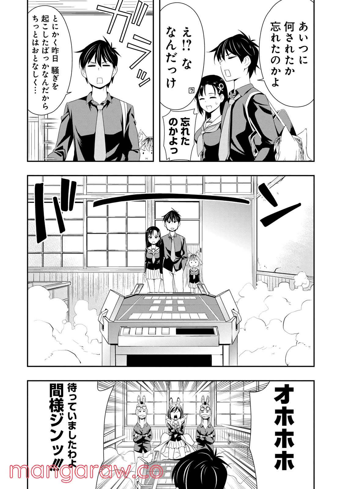 群れなせ！シートン学園 第8話 - Page 10