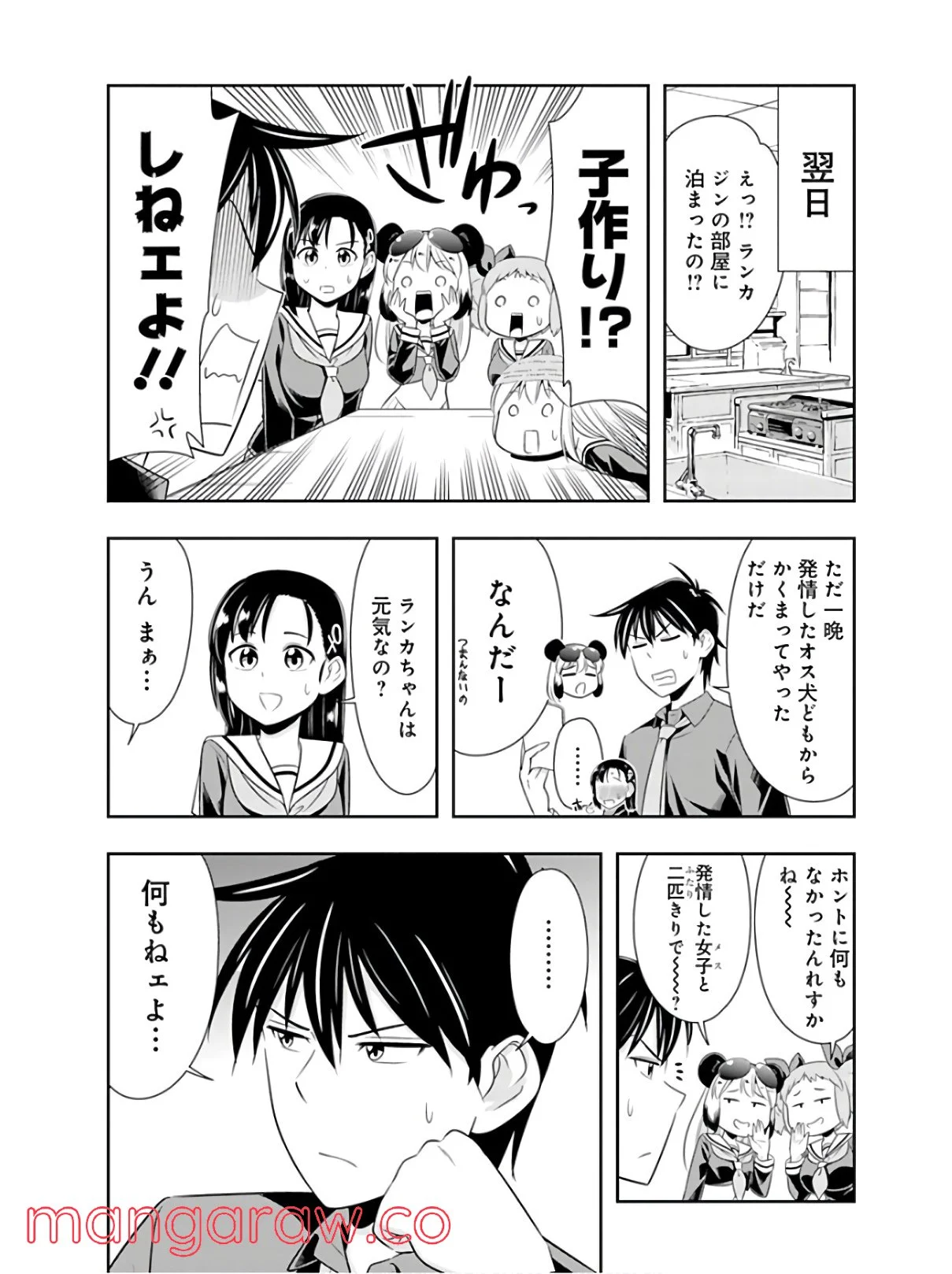 群れなせ！シートン学園 第45話 - Page 7