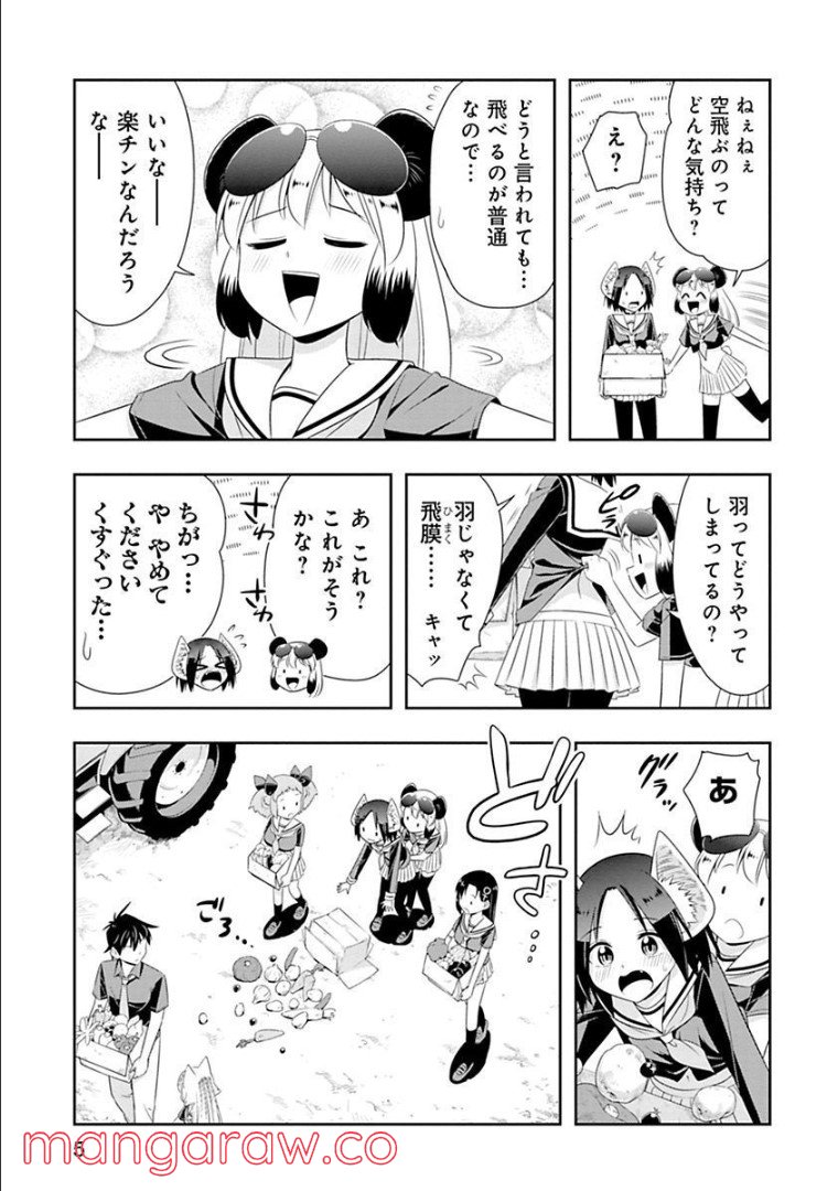 群れなせ！シートン学園 - 第85話 - Page 5