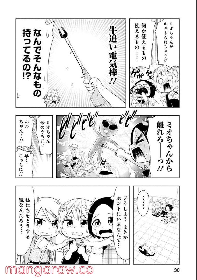 群れなせ！シートン学園 第87話 - Page 5