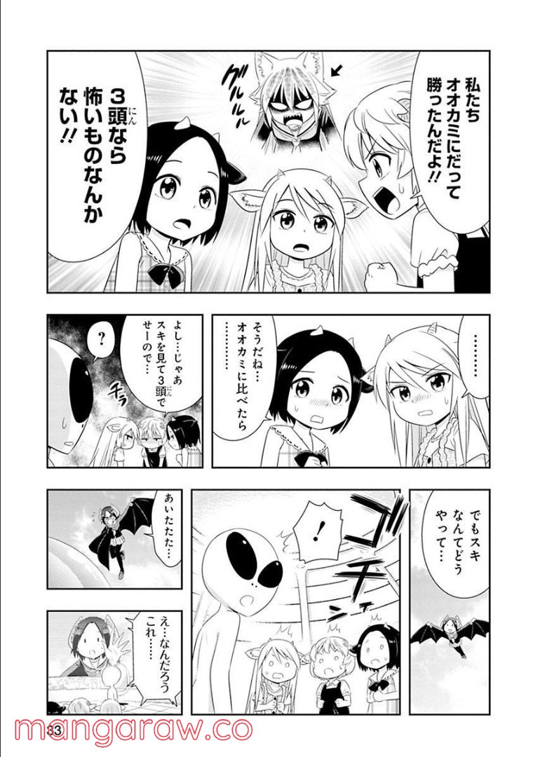 群れなせ！シートン学園 第87話 - Page 6