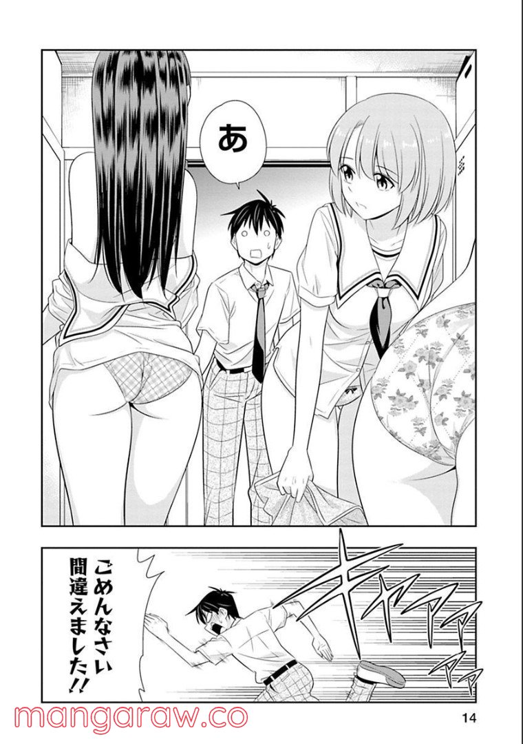 群れなせ！シートン学園 第118話 - Page 6