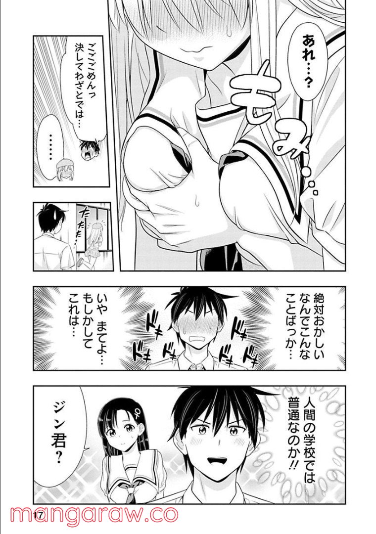 群れなせ！シートン学園 第118話 - Page 7