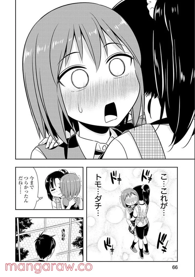 群れなせ！シートン学園 第49話 - Page 17