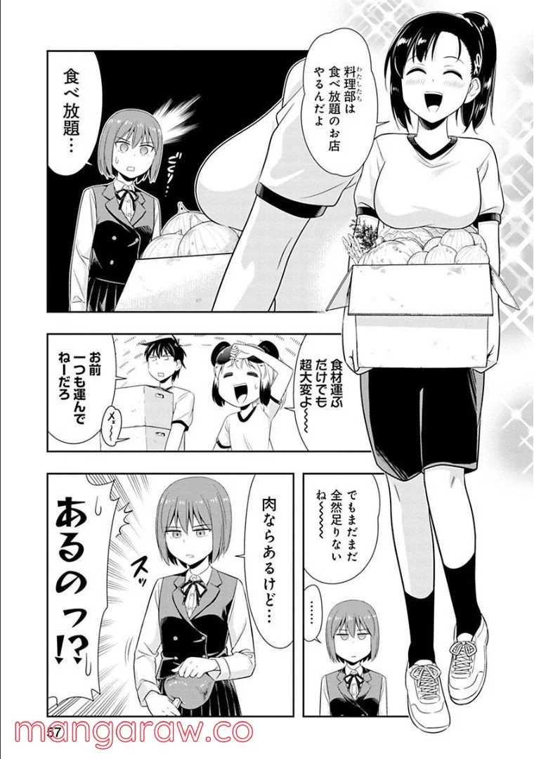 群れなせ！シートン学園 第49話 - Page 6