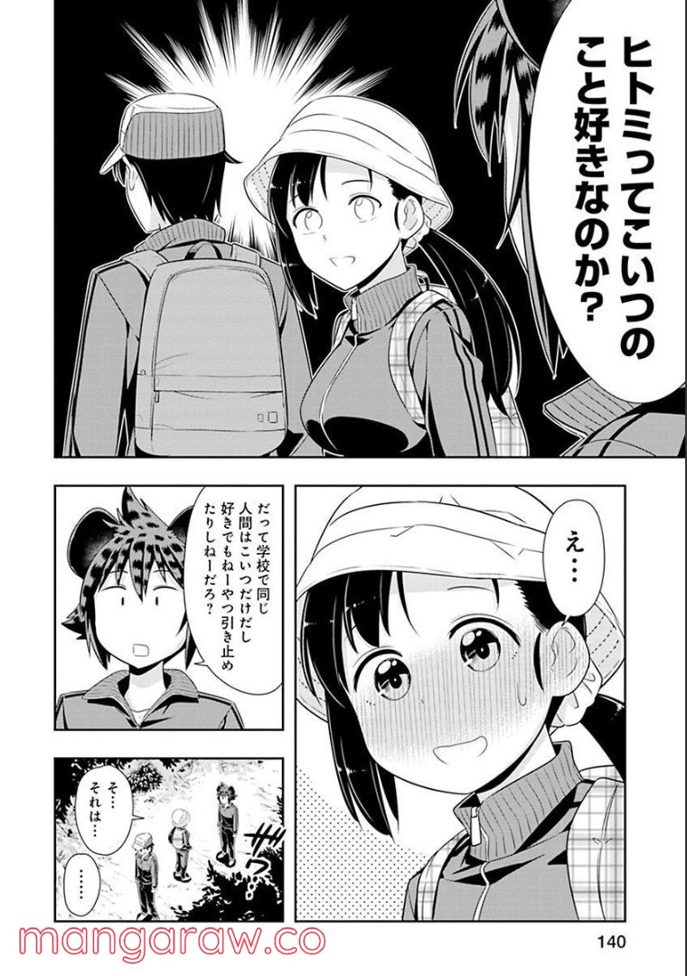 群れなせ！シートン学園 第69話 - Page 11