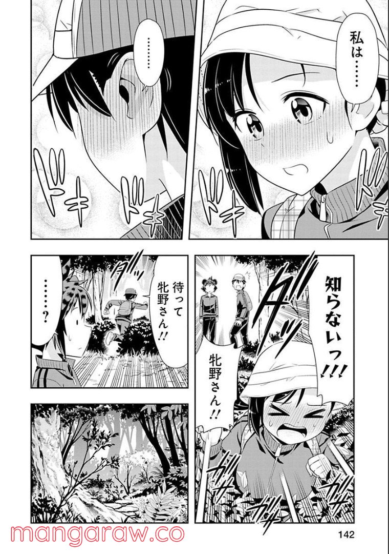 群れなせ！シートン学園 第69話 - Page 13