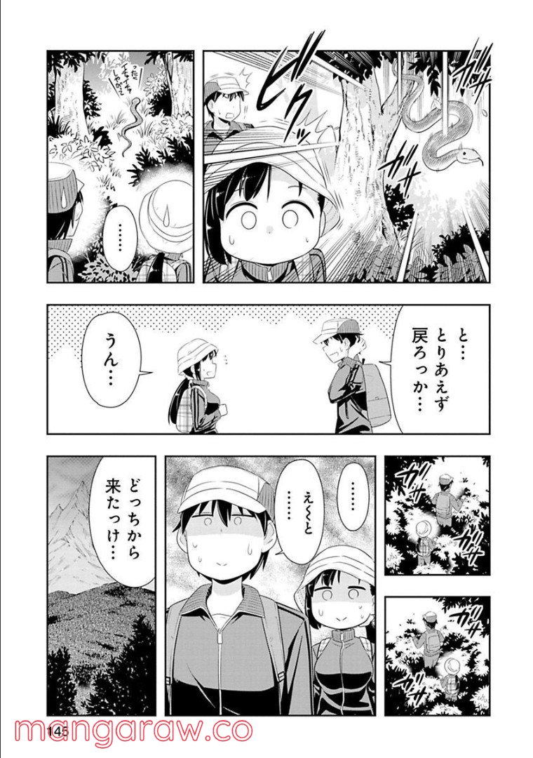 群れなせ！シートン学園 第69話 - Page 14