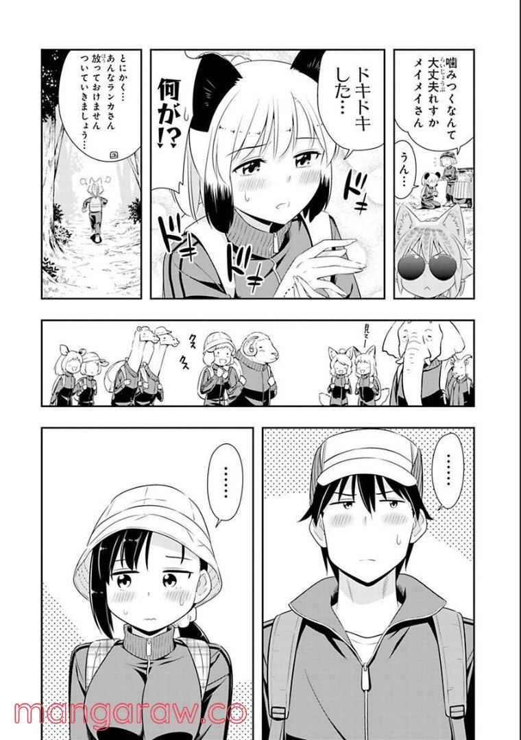 群れなせ！シートン学園 第69話 - Page 7