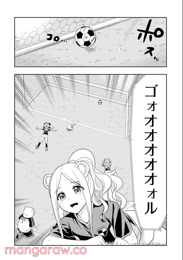 群れなせ！シートン学園 第137話 - Page 11