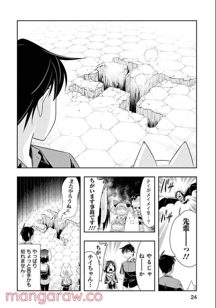 群れなせ！シートン学園 第86話 - Page 14