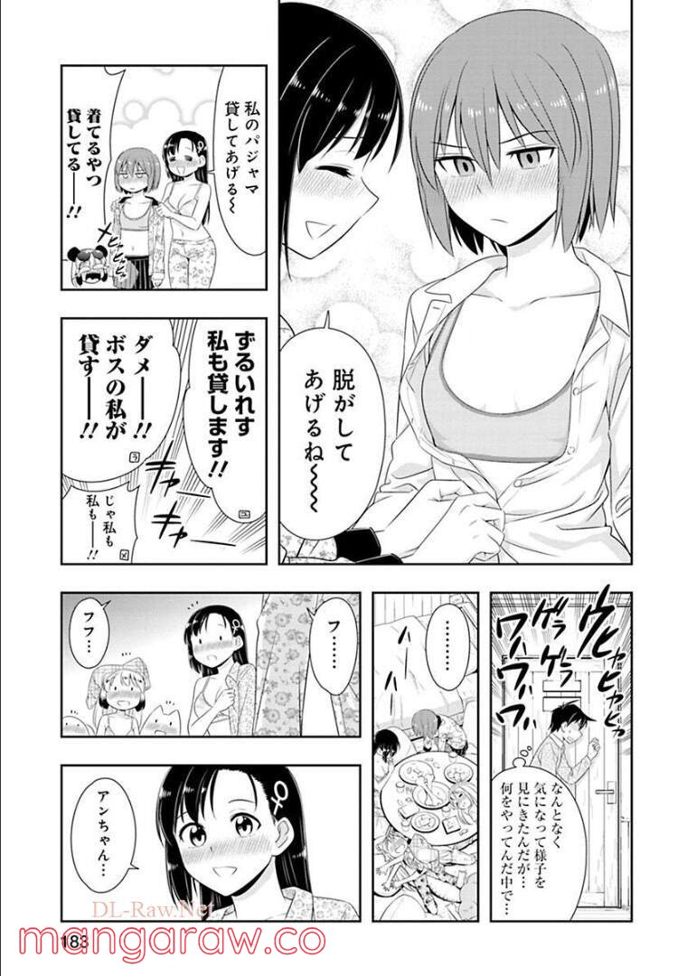 群れなせ！シートン学園 第54.1話 - Page 6