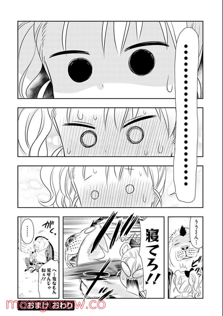 群れなせ！シートン学園 第74話 - Page 18