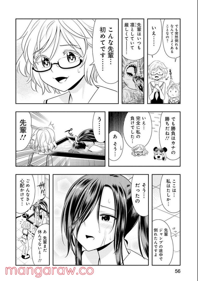 群れなせ！シートン学園 第105話 - Page 3