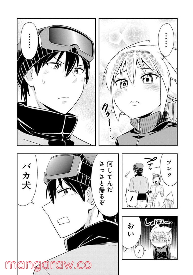 群れなせ！シートン学園 第73話 - Page 3