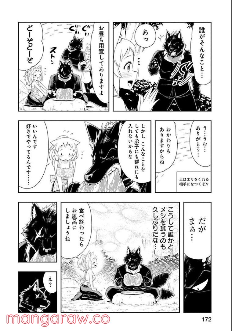 群れなせ！シートン学園 第83話 - Page 6