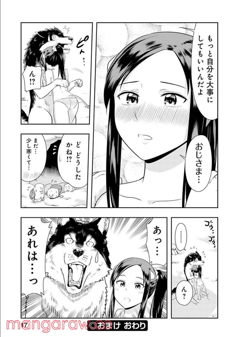 群れなせ！シートン学園 第72話 - Page 17