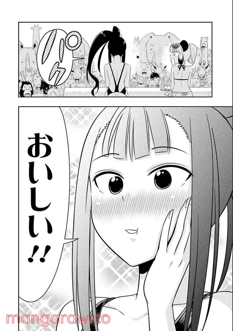 群れなせ！シートン学園 第54話 - Page 13