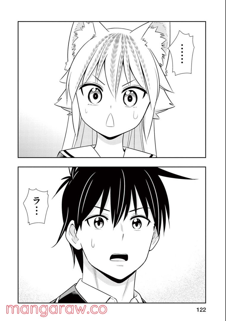 群れなせ！シートン学園 第145話 - Page 6