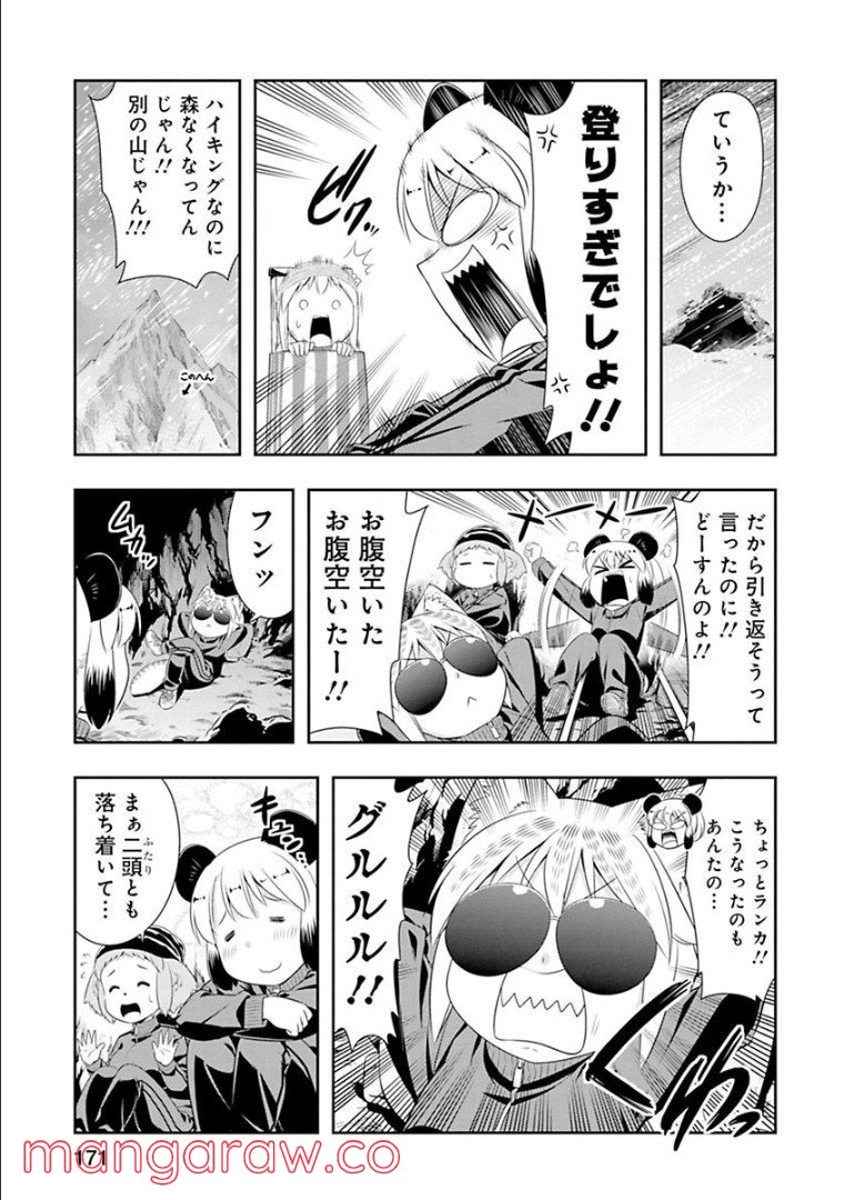 群れなせ！シートン学園 第71話 - Page 4