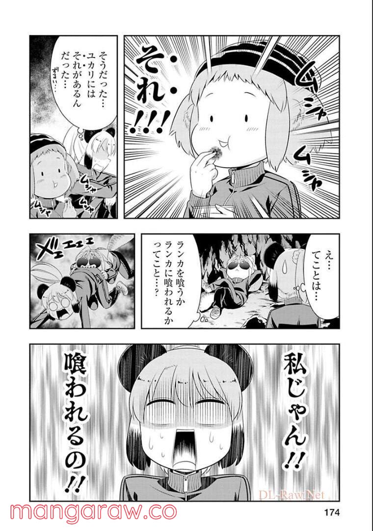 群れなせ！シートン学園 第71話 - Page 9