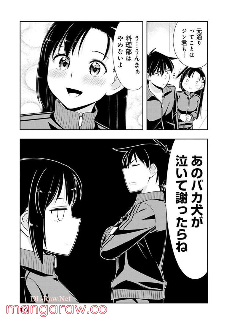 群れなせ！シートン学園 第71話 - Page 10