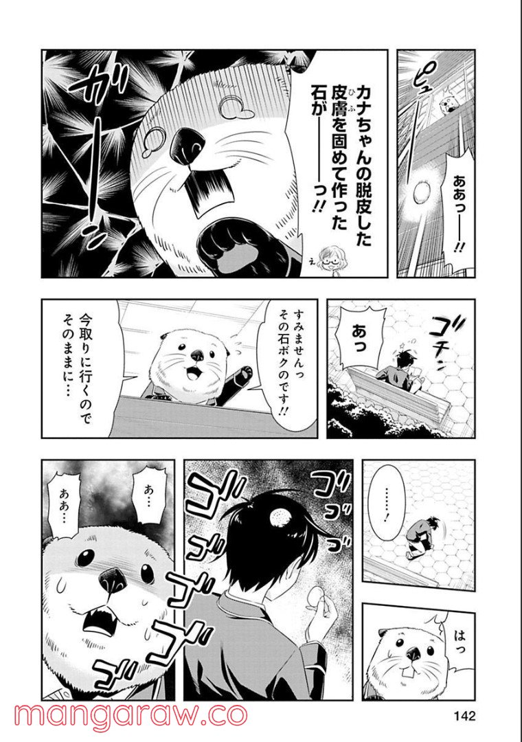 群れなせ！シートン学園 第61話 - Page 7