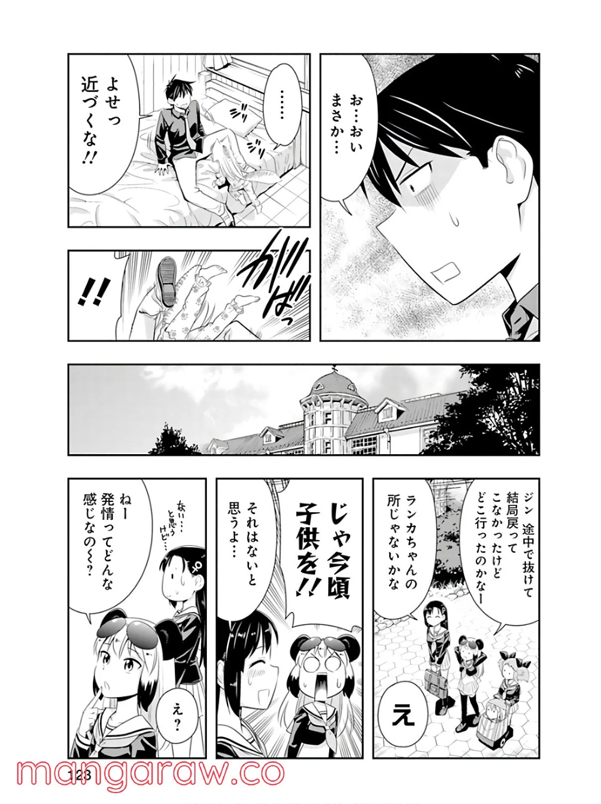 群れなせ！シートン学園 第44話 - Page 21