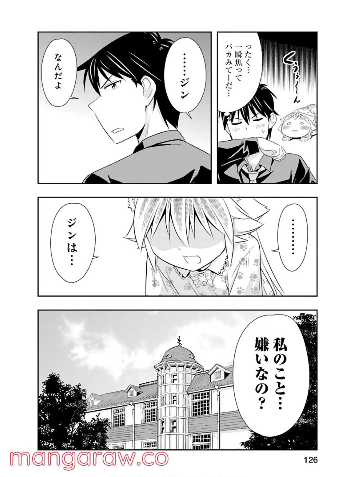 群れなせ！シートン学園 第44話 - Page 24