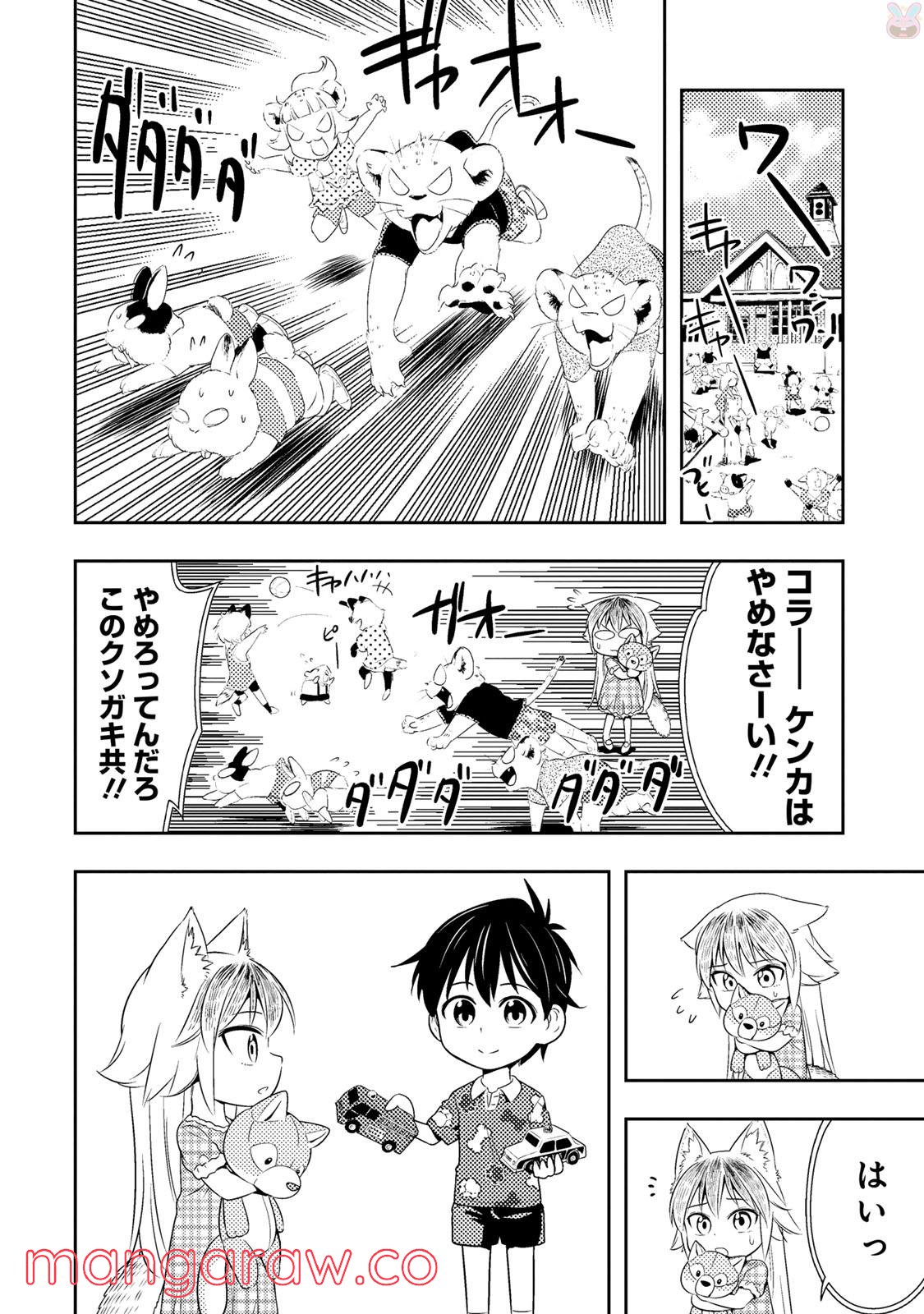 群れなせ！シートン学園 第6.5話 - Page 4