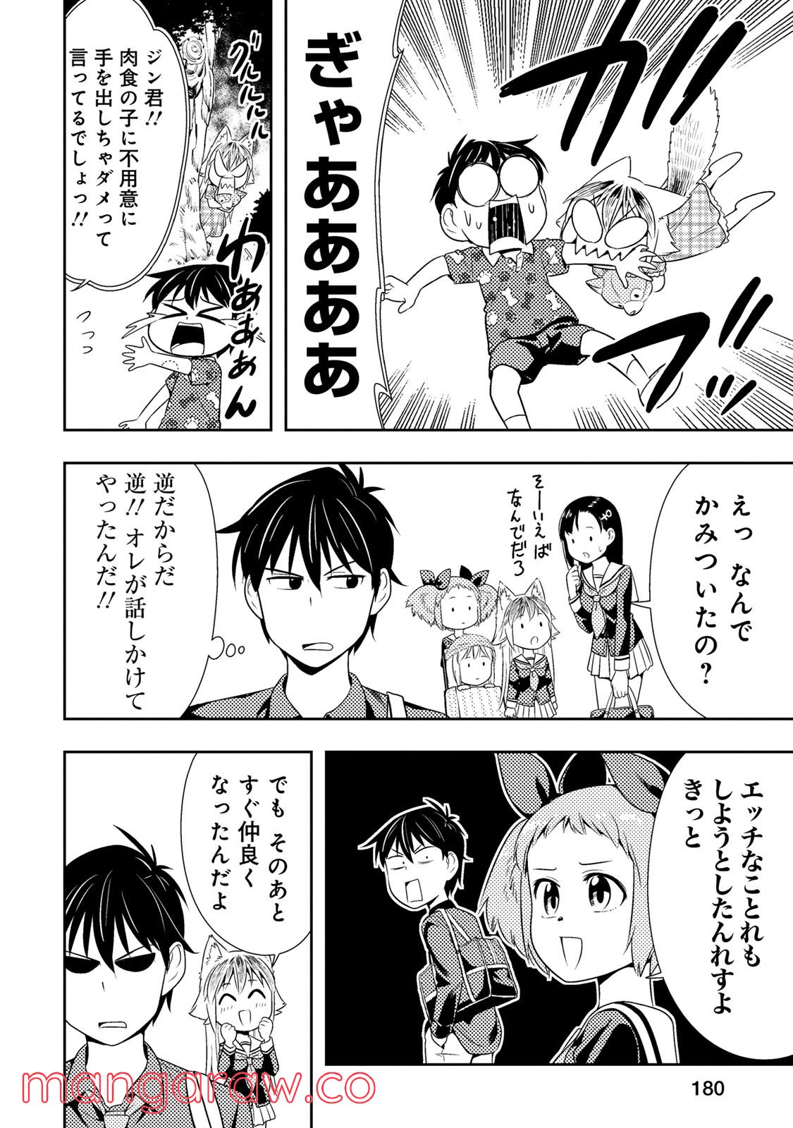 群れなせ！シートン学園 - 第6.5話 - Page 6