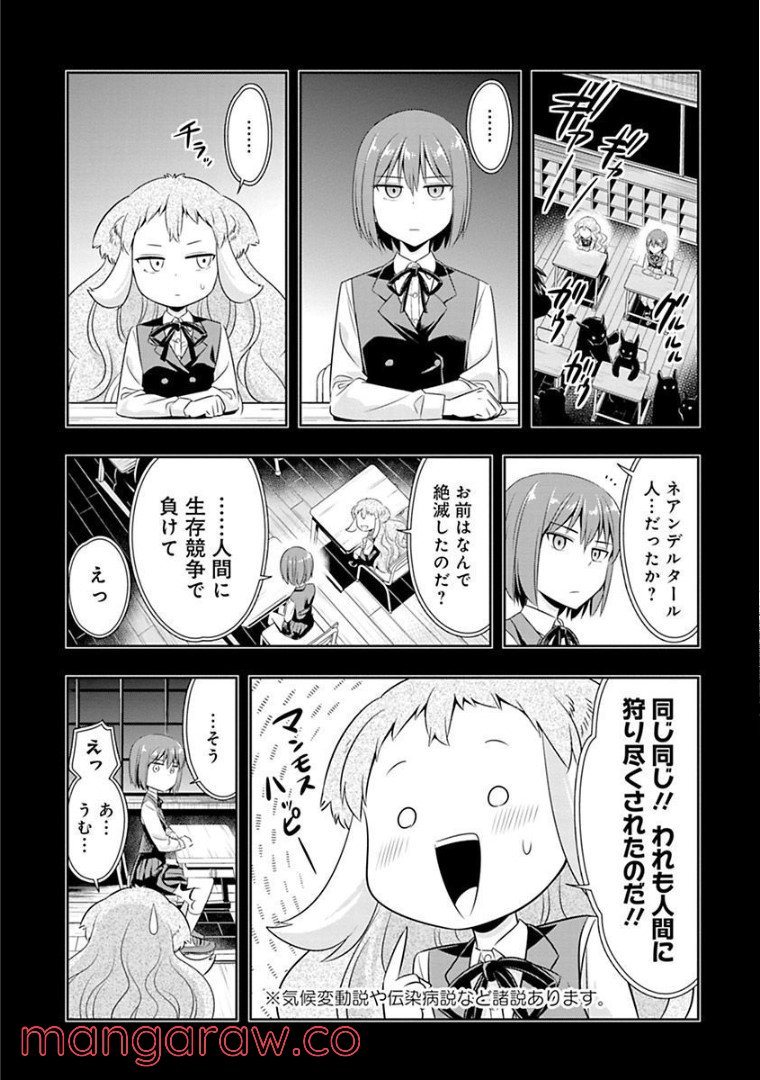 群れなせ！シートン学園 第56話 - Page 14