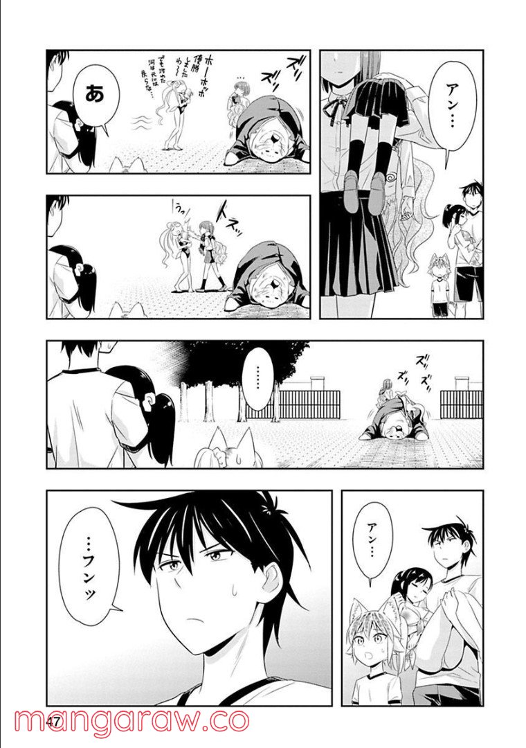 群れなせ！シートン学園 第56話 - Page 22