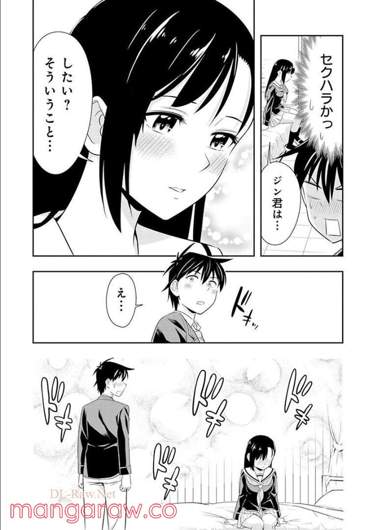 群れなせ！シートン学園 第62話 - Page 16