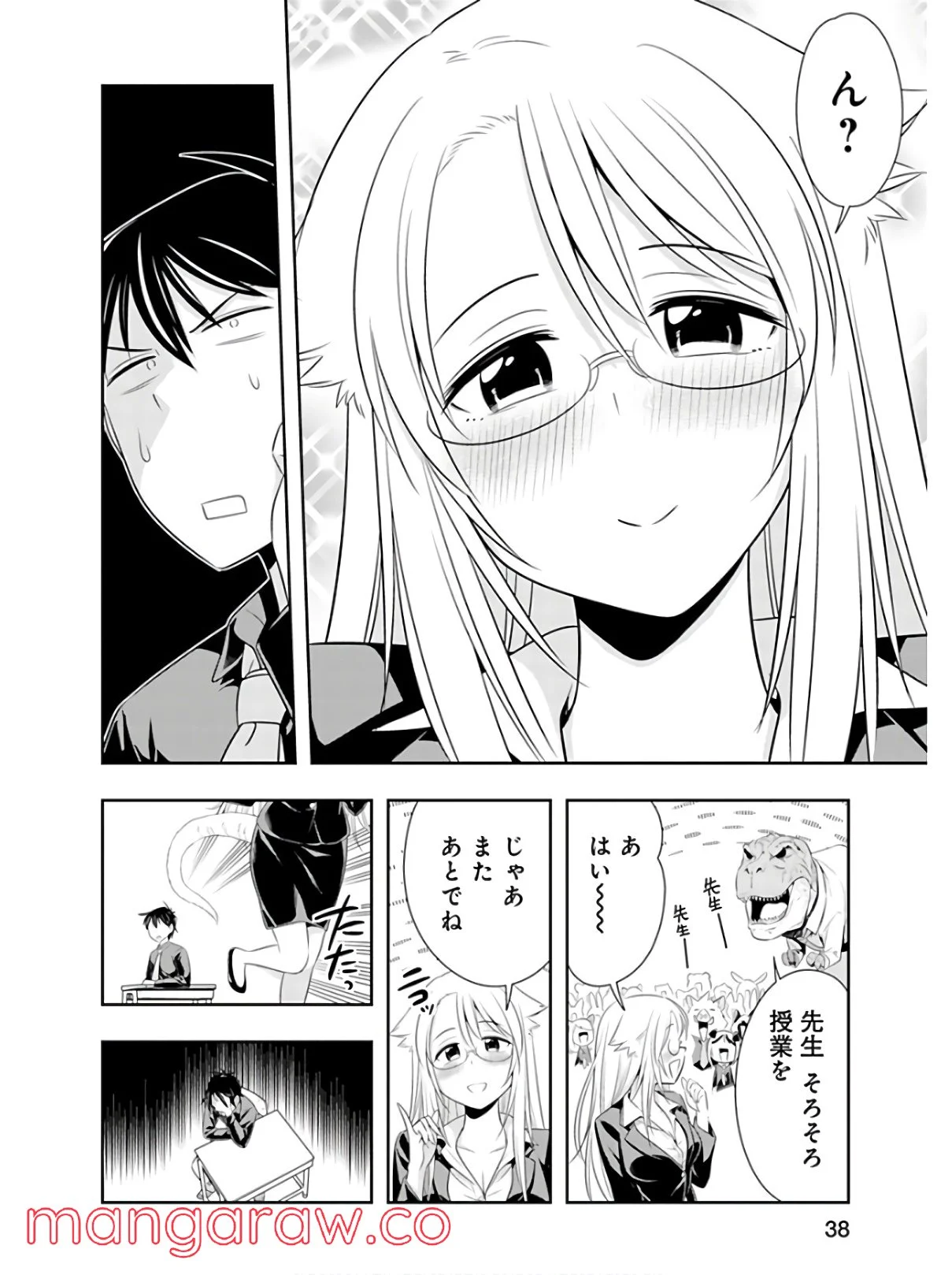 群れなせ！シートン学園 第41話 - Page 6