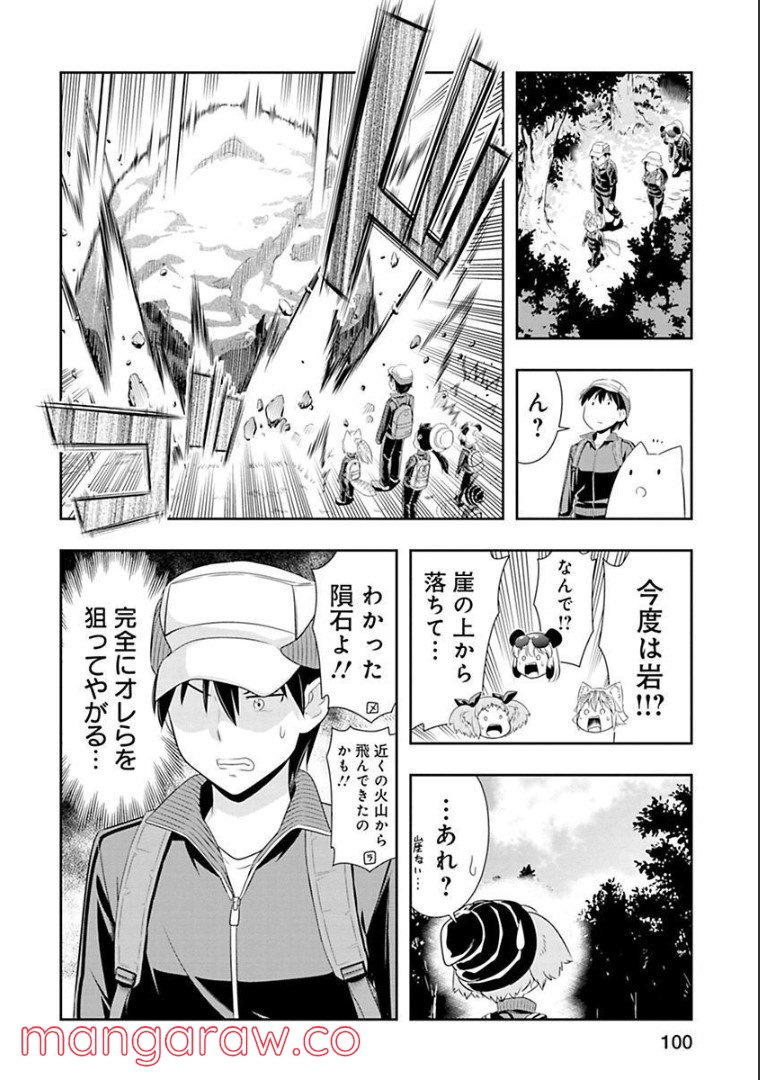 群れなせ！シートン学園 第67話 - Page 15