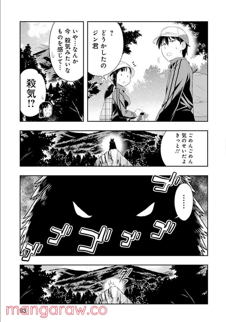 群れなせ！シートン学園 第67話 - Page 6