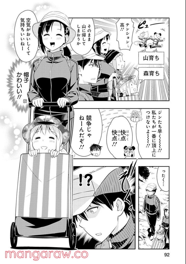 群れなせ！シートン学園 第67話 - Page 7