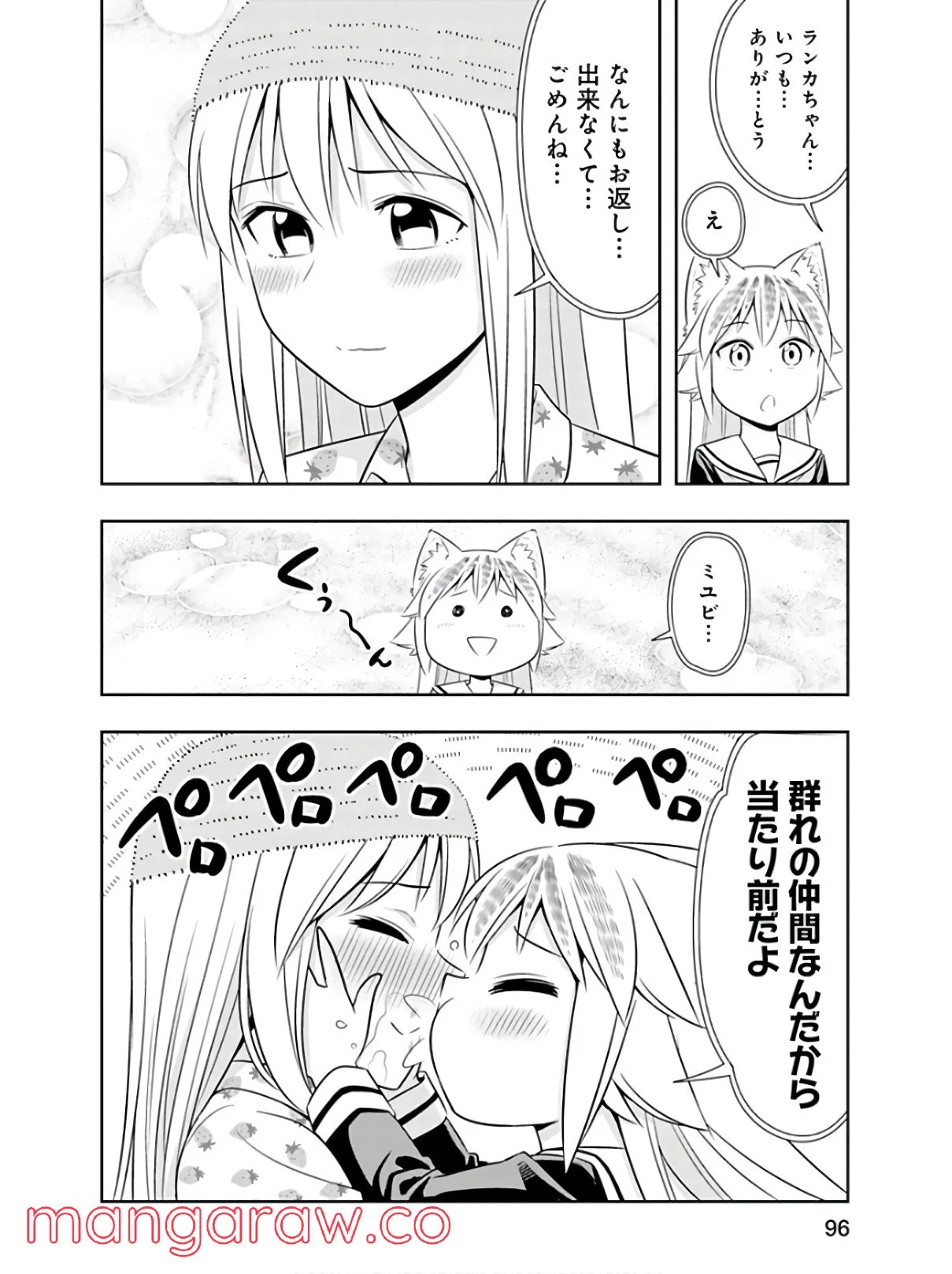 群れなせ！シートン学園 第43話 - Page 14