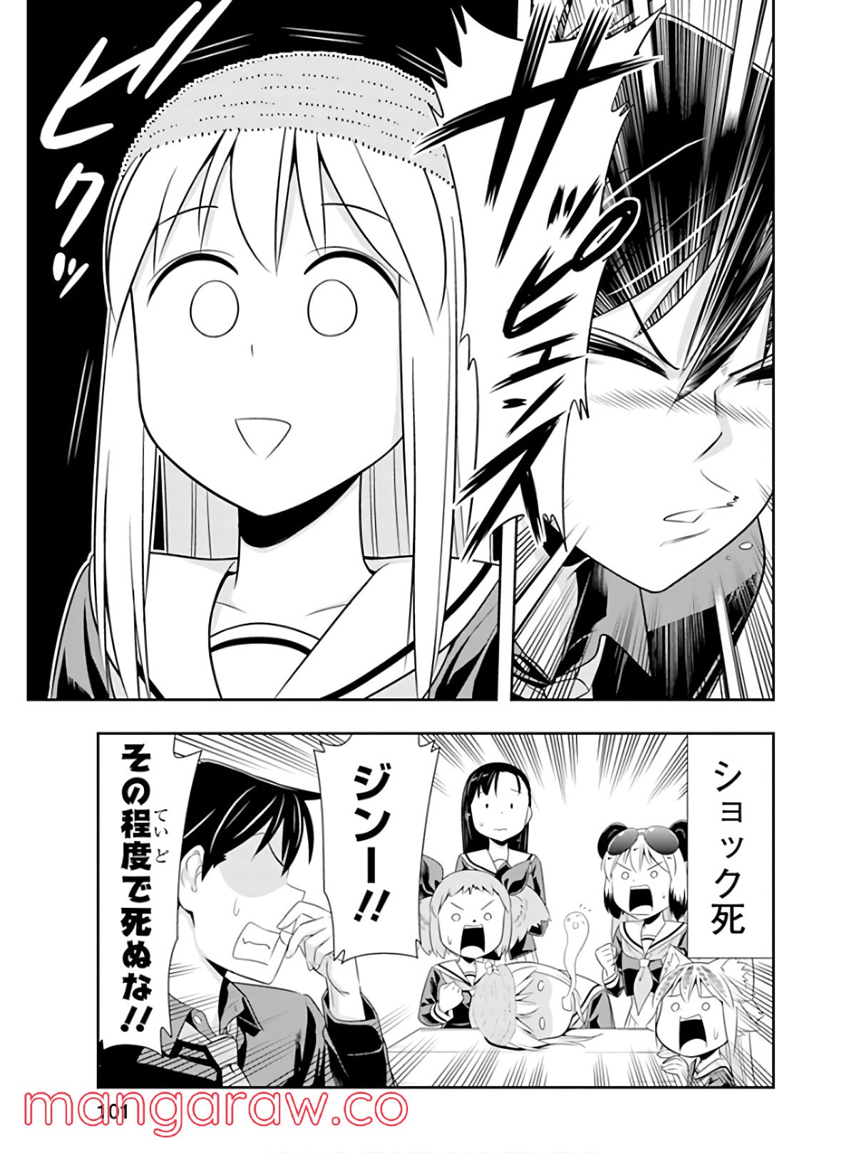 群れなせ！シートン学園 第43話 - Page 19