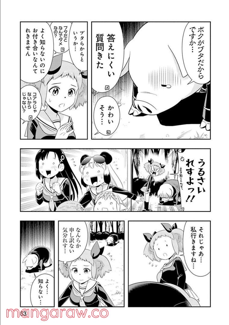 群れなせ！シートン学園 第65話 - Page 6