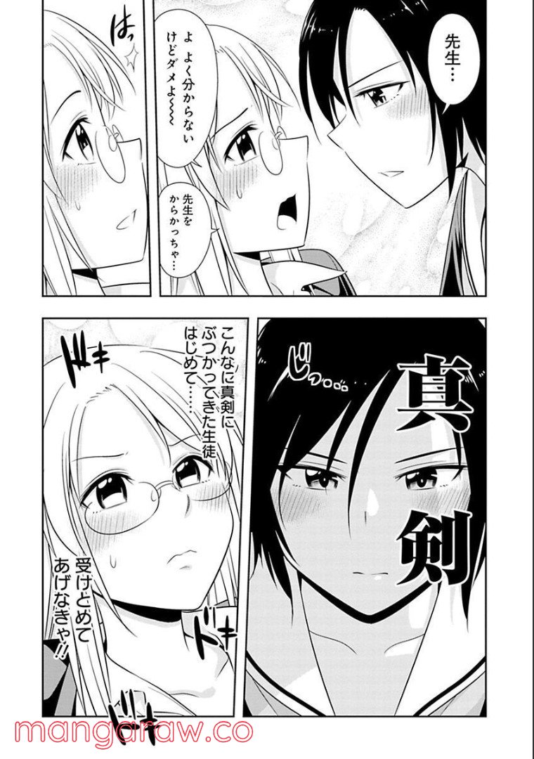 群れなせ！シートン学園 第62.1話 - Page 1