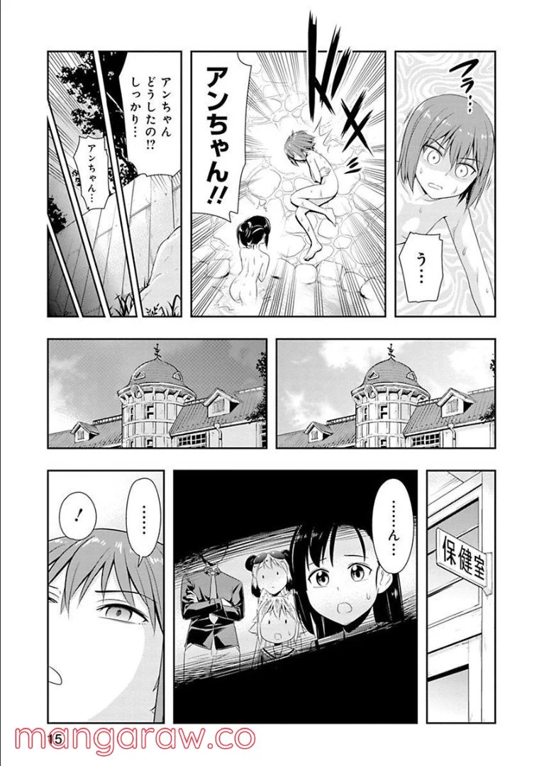 群れなせ！シートン学園 第47話 - Page 13