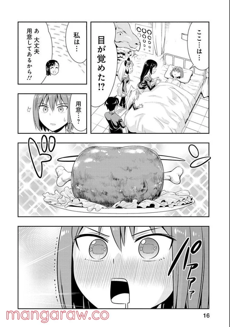 群れなせ！シートン学園 第47話 - Page 16